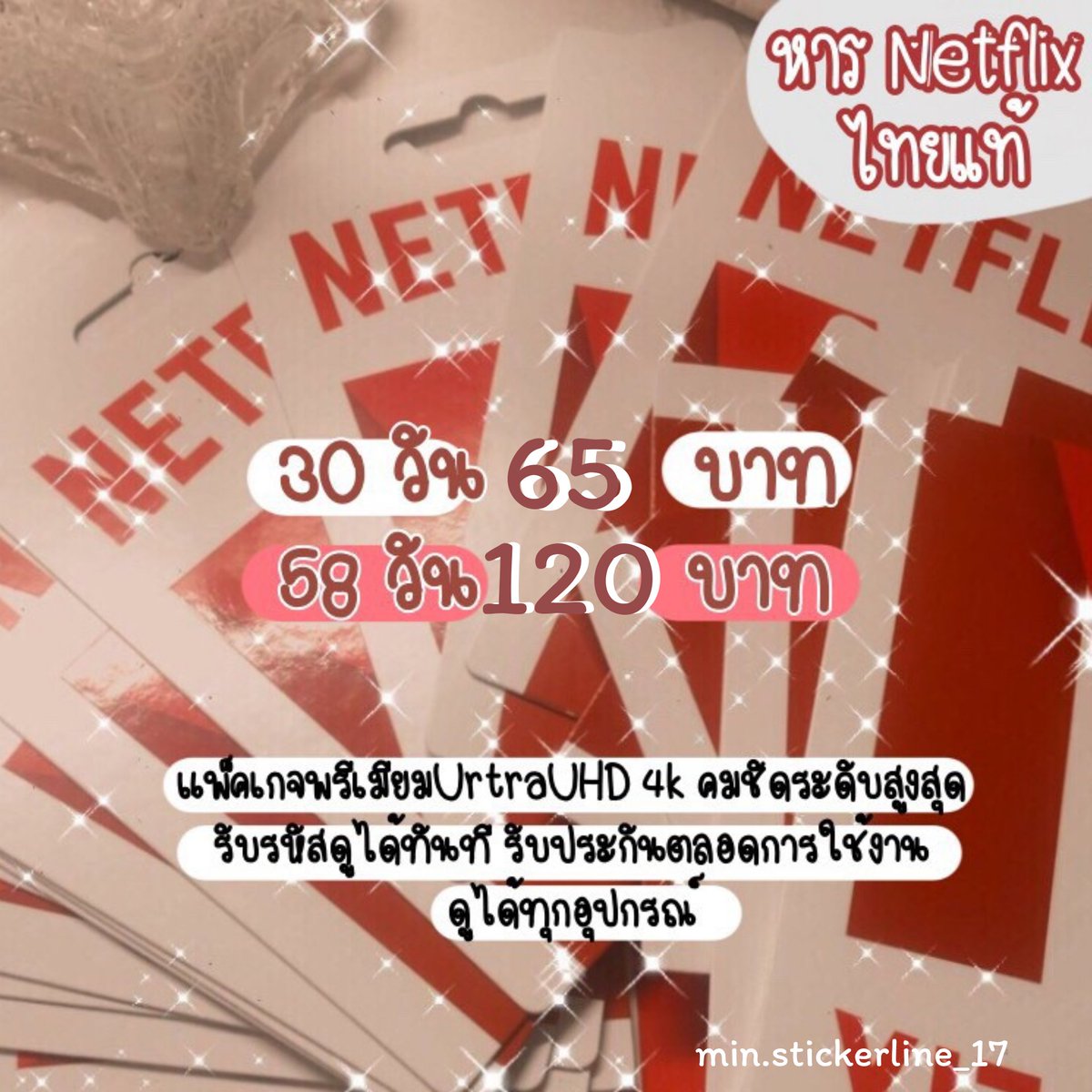 Bthjk0's tweet photo. แอคไทยแท้.เป็นเมล์เเท้
.
🌷30วัน ราคาจอละ  65 ฿
🌝แอคแท้ ถ้าเสียยินดีเคลมฟรี
✏️แพ็คเกตแบบพรีเมียม อัลตร้าเอชดี 4เค💖💖
🍒ไม่ต้องเคลียร์ลบ แอพให้วุ่นวาย
♡————♡————♡ ————♡ ————♡
❥สนใจสั่งซื้อ /สอบถาม
𝙇𝙞𝙣LINE𝙚 :@464varwn
//ไม่ตอบทวิต https://t.co/egYtVIcxLQ