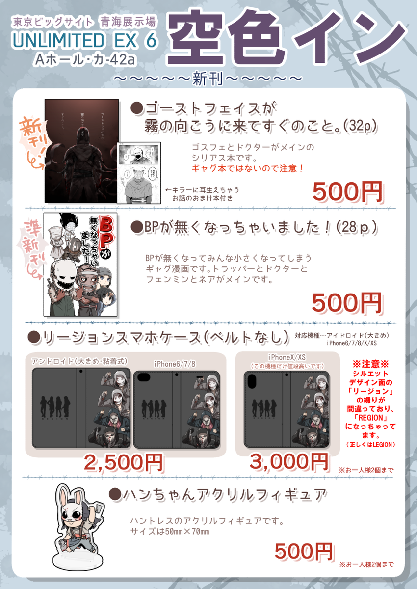 【固定用】8月9日に青海展示場で開催されるアンリミ6のお品書きです。Aホール「カ42a」にてお待ちしてます!(グッズ画像はリプツリー)

●委託先
ゴスフェ本
メロン→https://t.co/9ZltKv6Pvs
とら→https://t.co/cW340B3VnO

BP本
メロン→ https://t.co/DPumzWLp3o
とら→ https://t.co/z8ICWQH3UG 