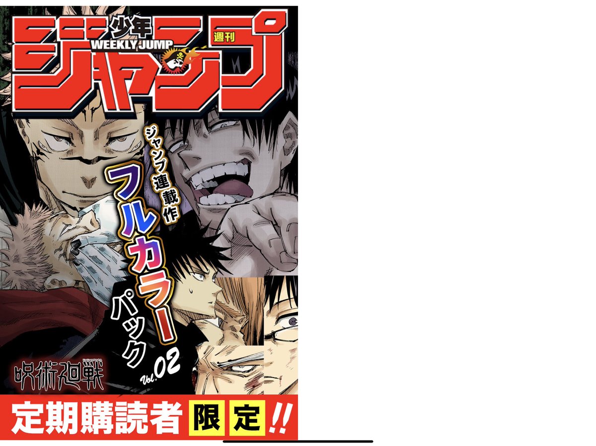 ばねひつじ うひょー 呪術廻戦のフルカラーだー って喜んで読んでたら最後の12巻の表紙でやられた め 冥冥さん これ冥冥さんだよね スケベ過ぎでは