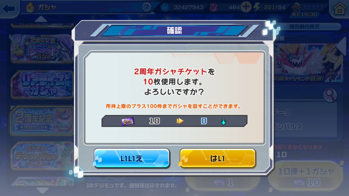 Zero イフ アイ ステイ A Twitter ふぁいっ デジモン デジライズ デジモンリアライズ