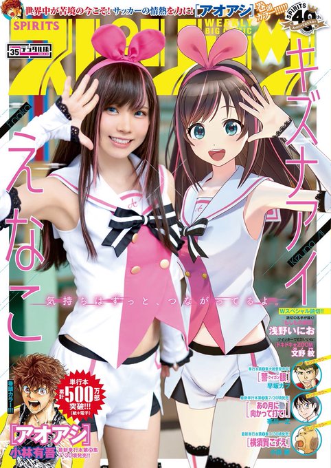 Twitterのコスプレ画像23