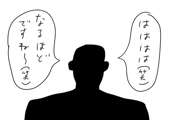 ノリの軽い黒幕
#おほまんが 