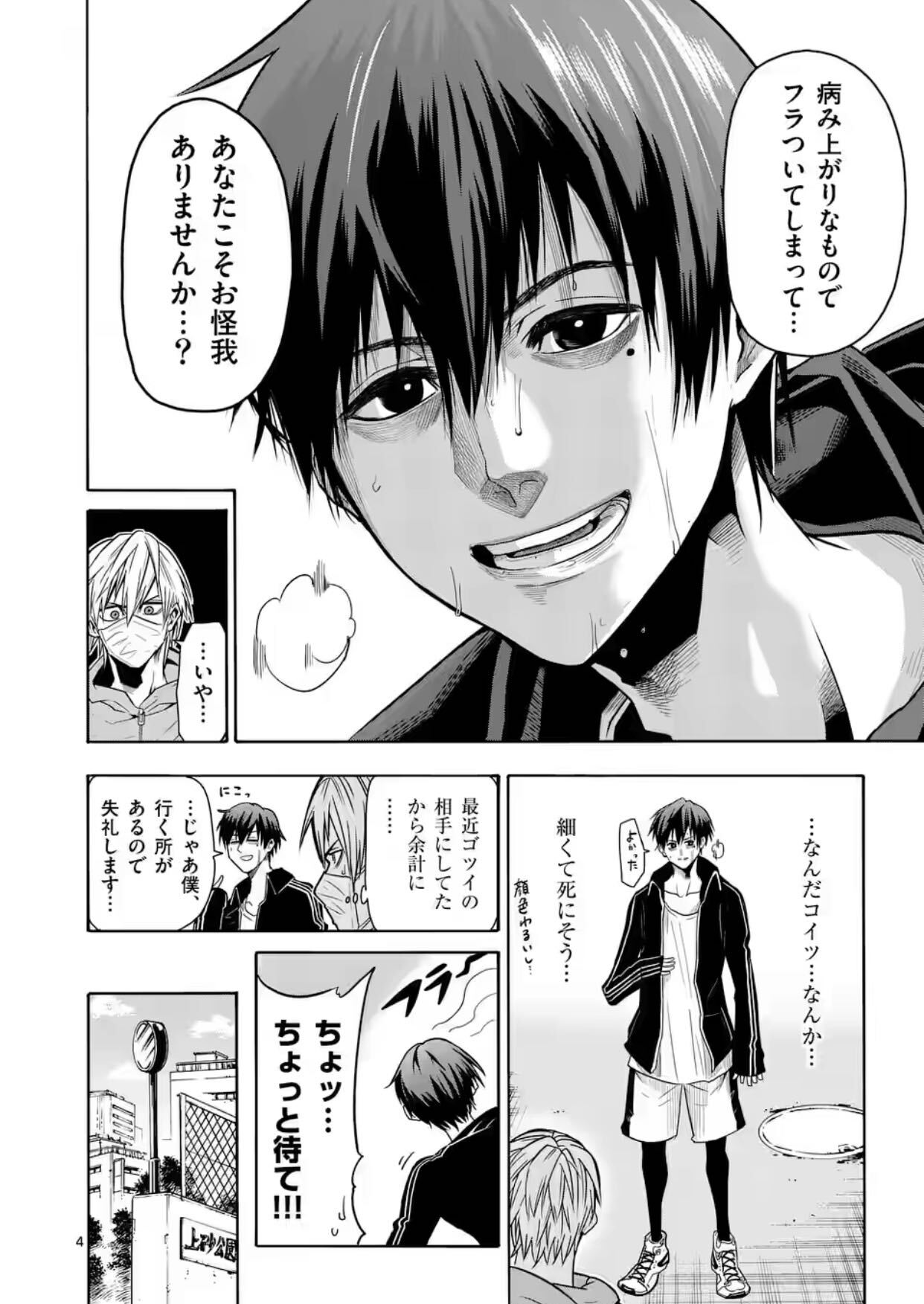 توییتر Tvアニメ 灼熱カバディ 公式 در توییتر キャラ紹介 王城正人 おうじょうまさと 虚弱ながらも中学時代は 世界組 と呼ばれる日本代表のメンバーだった 誰よりもカバディを愛し 攻撃時には獣のような執着を見せる 夢であるチームの日本一のため توییتر Tvアニメ 灼熱カバディ 公式 در توییتر キャラ紹介 王城正人 おうじょうまさと 虚弱ながらも中学時代は 世界組 と呼ばれる日本代表のメンバーだった 誰よりもカバディを愛し 攻撃時には獣のような執着を見せる 夢であるチームの日本一のため
