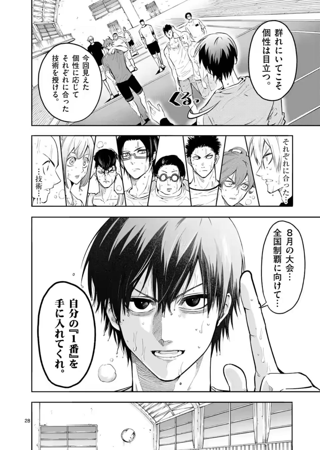 Tvアニメ 灼熱カバディ 公式 キャラ紹介 王城正人 おうじょうまさと 虚弱ながらも中学時代は 世界組 と呼ばれる日本代表のメンバーだった 誰よりもカバディを愛し 攻撃時には獣のような執着を見せる 夢であるチームの日本一のため 部員たちを