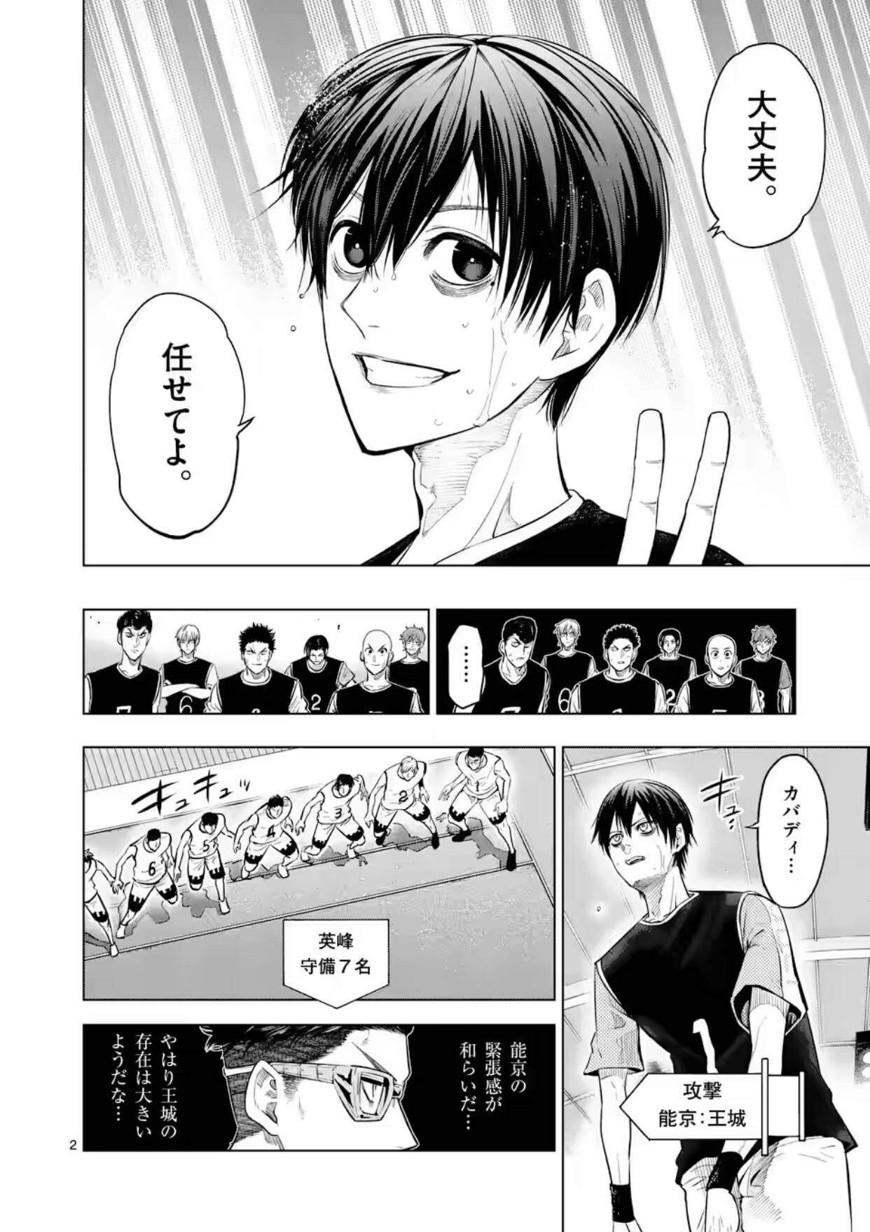 Tvアニメ 灼熱カバディ 公式 キャラ紹介 王城正人 おうじょうまさと 虚弱ながらも中学時代は 世界組 と呼ばれる日本代表のメンバーだった 誰よりもカバディを愛し 攻撃時には獣のような執着を見せる 夢であるチームの日本一のため 部員たちを