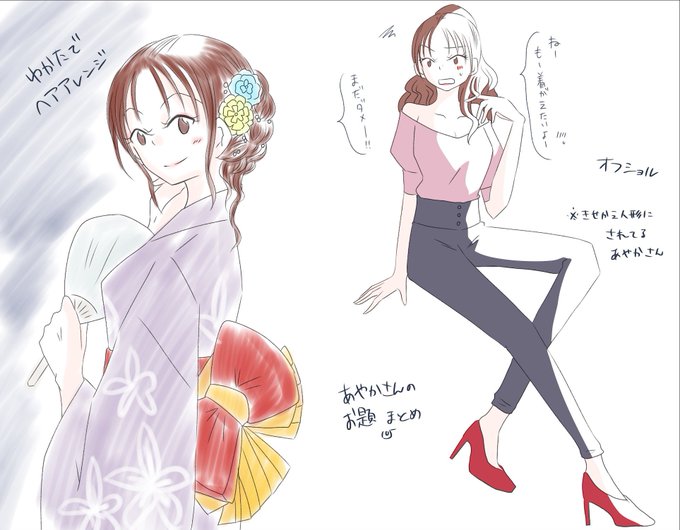 オフショルダーのtwitterイラスト検索結果 古い順