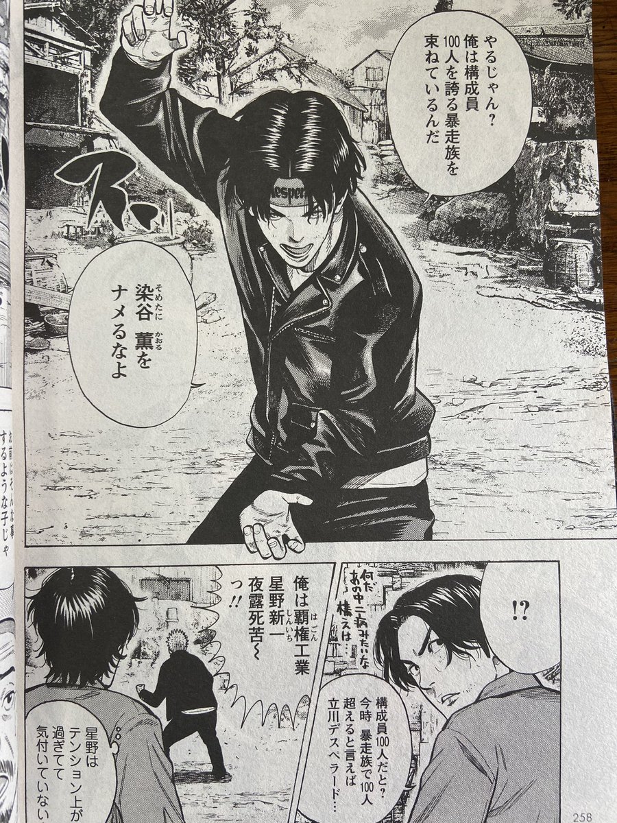 またまた遅くなりましたが、月刊アクション発売中!「異世界ヤンキー八王子」載ってます。突っ走ってます。 