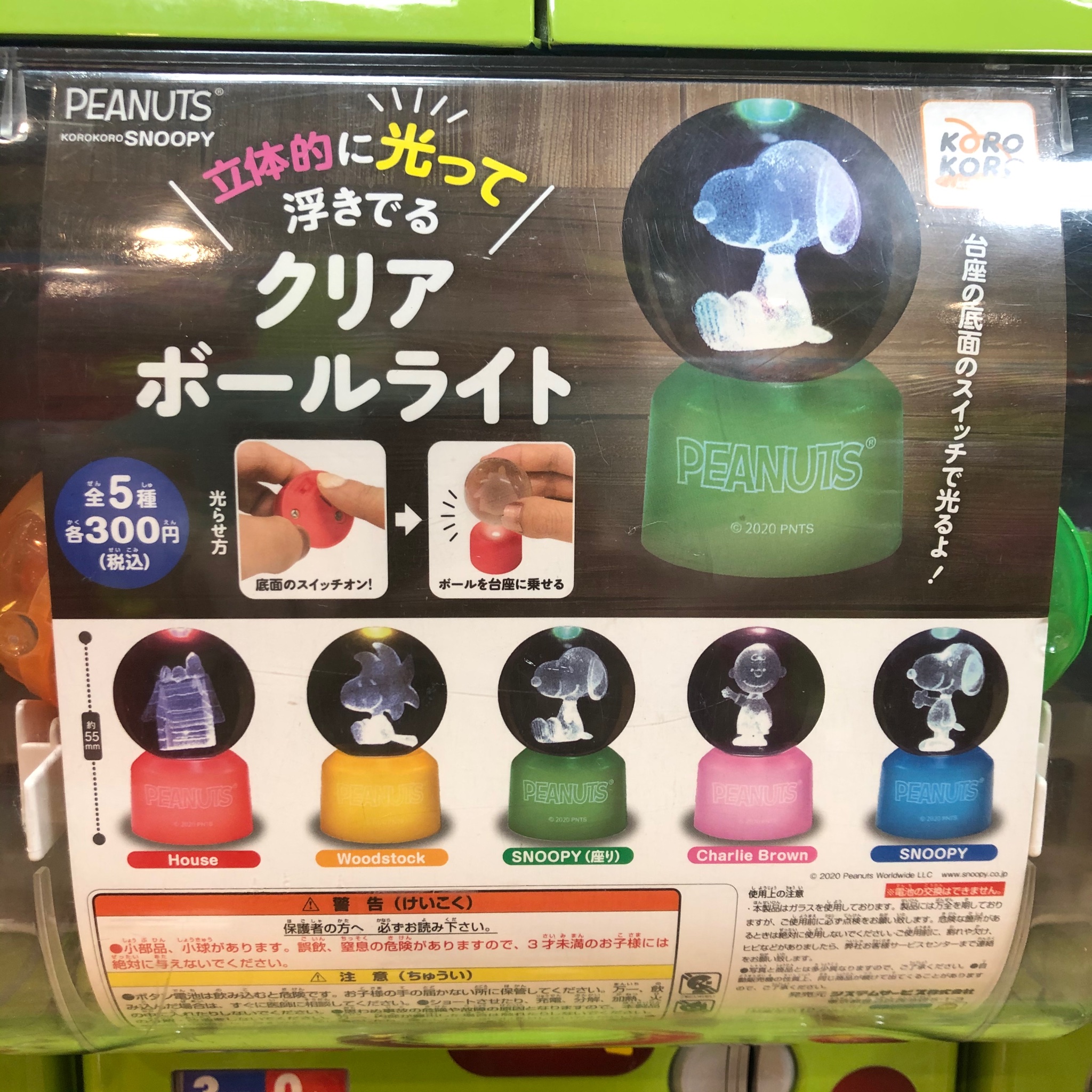 ガチャ王国クレメント徳島店 好評発売中 Peanuts Snoopy 立体的に光って浮きでる クリアボールライト です 底面のスイッチをonにすると光ります ガチャガチャ ガチャ王国 クレメント徳島 スヌーピー T Co