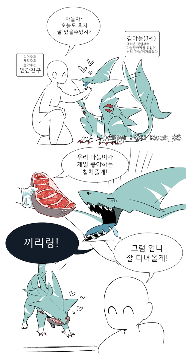 개상어라고 불렀던 애들 종족 명칭을 샤클 넬리스로 정했습니다
앞으로 샤클이들도 간간히 그릴것같아요! 