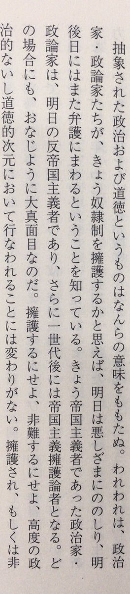本ノ猪 抽象された政治および道徳というものはなんらの意味をももたぬ われわれは 政治家 政論家たちが きょう奴隷制を擁護するかと思えば 明日は悪しざまにののしり 明後日にはまた弁護にまわるということを知っている エリック ウィリアムズ 本ノ猪 抽象された政治および道徳というものはなんらの意味をももたぬ われわれは 政治家 政論家たちが きょう奴隷制を擁護するかと思えば 明日は悪しざまにののしり 明後日にはまた弁護にまわるということを知っている エリック ウィリアムズ