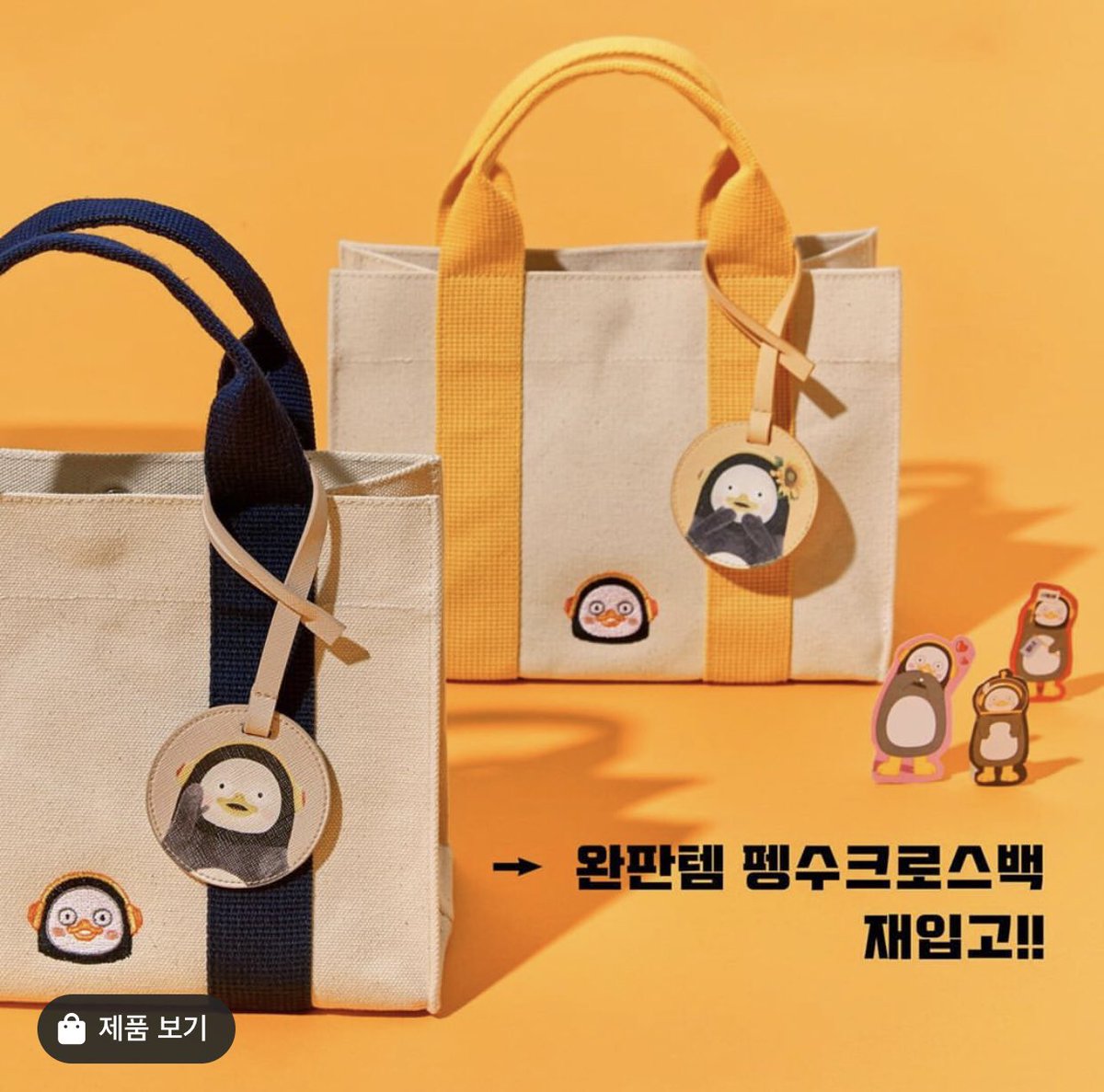 0808_ps's tweet photo. 캐리어커버!!!!! 꼭 사야지 ㅠㅠ

출처 https://t.co/3lZ6hOXl2l

#펭수 https://t.co/gJ1l58sGMN
