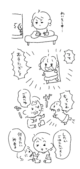 こうして朝が始まる#育児漫画 #ゴルシ漫画 