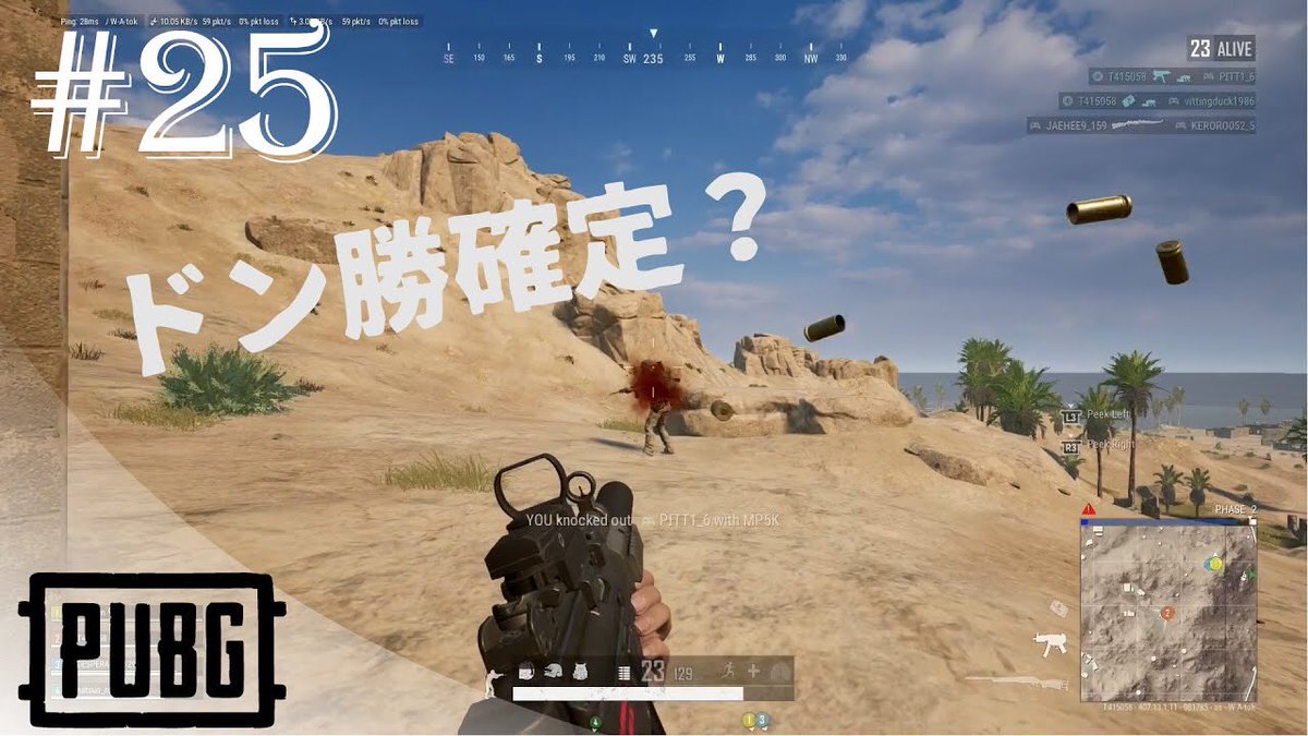 FikaStudio's tweet photo. 【PS4 - PUBG 訓練日記 #25】ドン勝確定の極意！これをやれば必ず勝てる？
https://t.co/CXFpIC8PVg

#PUBG #PS4 #ゲーム実況 https://t.co/6c1vQpylqF
