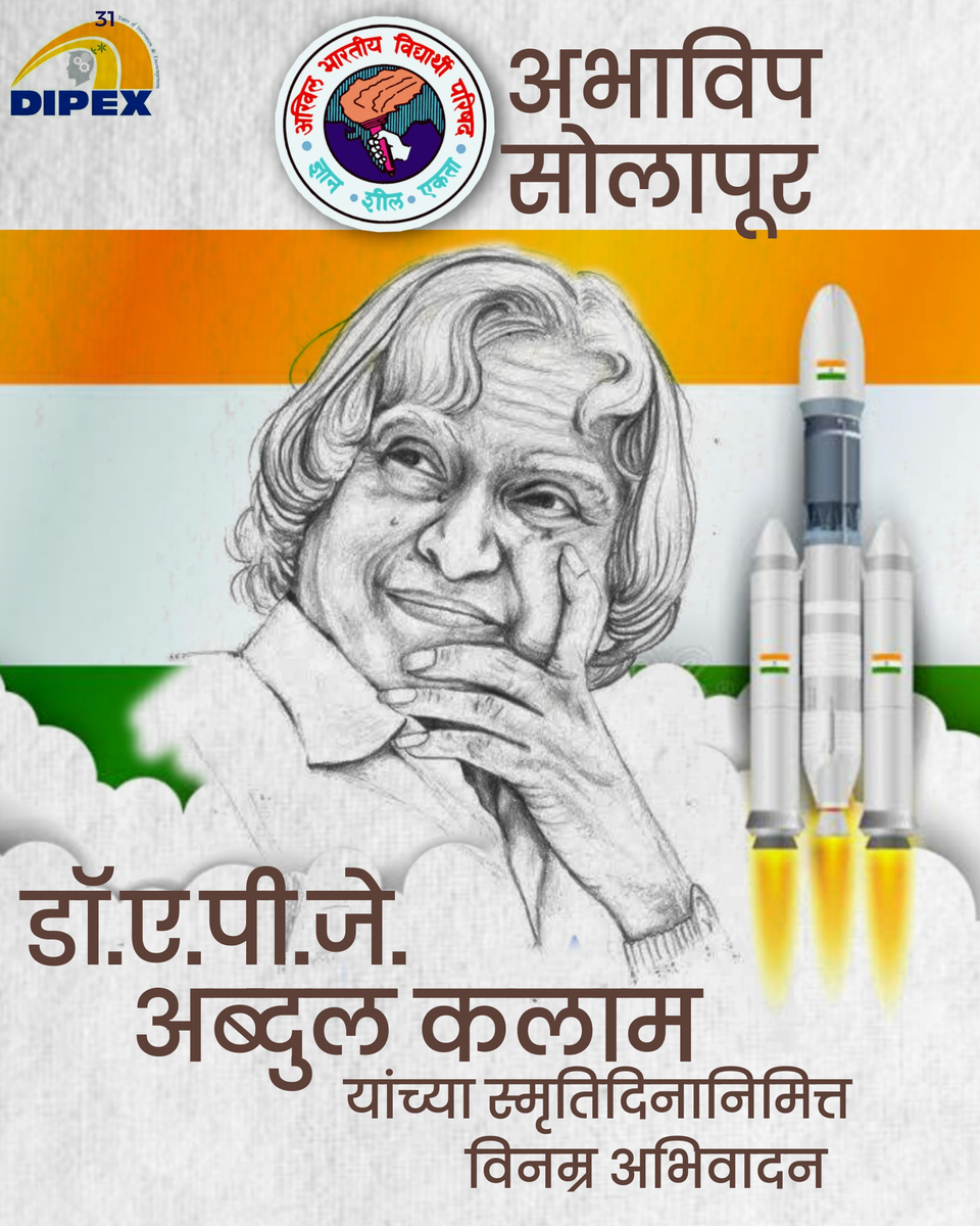 ImpossibleMihir's tweet photo. Remembering ex-president , Missile Man Bharatratna Dr.A.P.J Abdul Kalam on his death anniversary
#abdulkalam #dipex2020
@sbegde50 @mahaabvp @ABVPSolapur https://t.co/fWuJZdKJrH