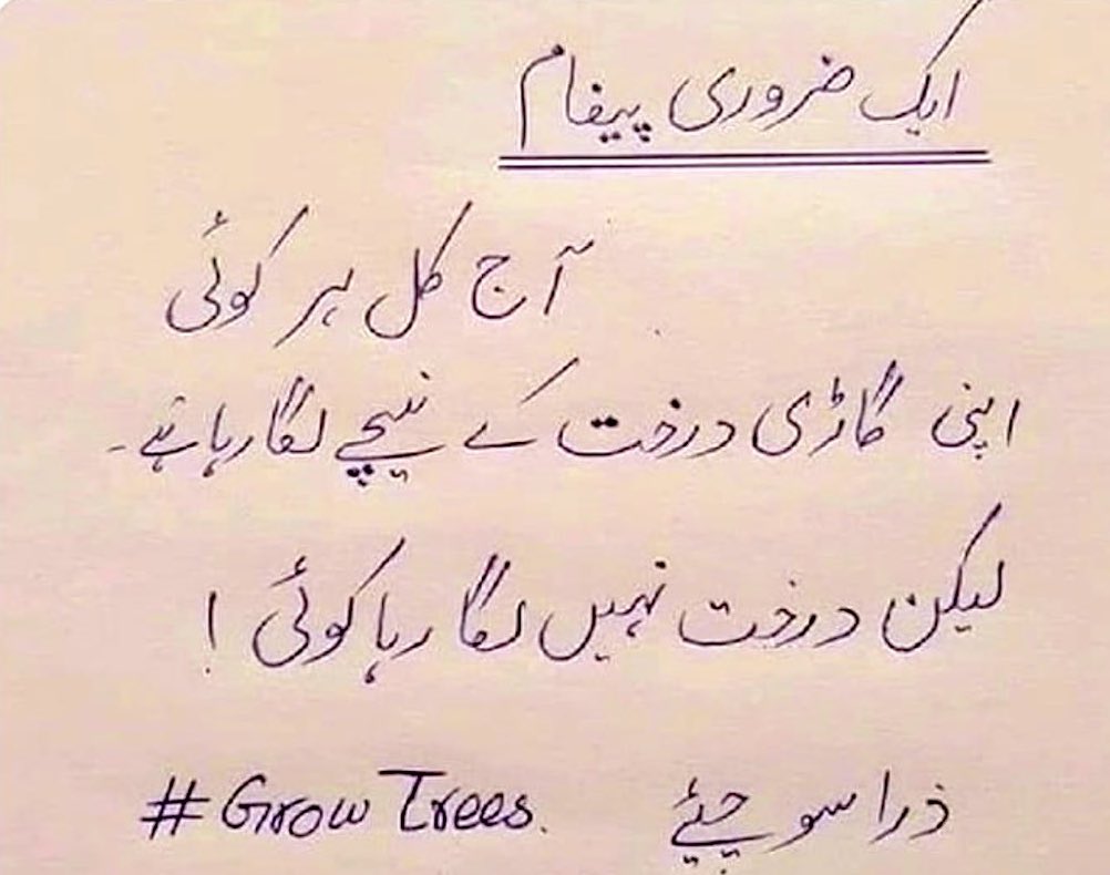shoaib100mph's tweet photo. Just think 💭.. https://t.co/gFz0tcVzo3