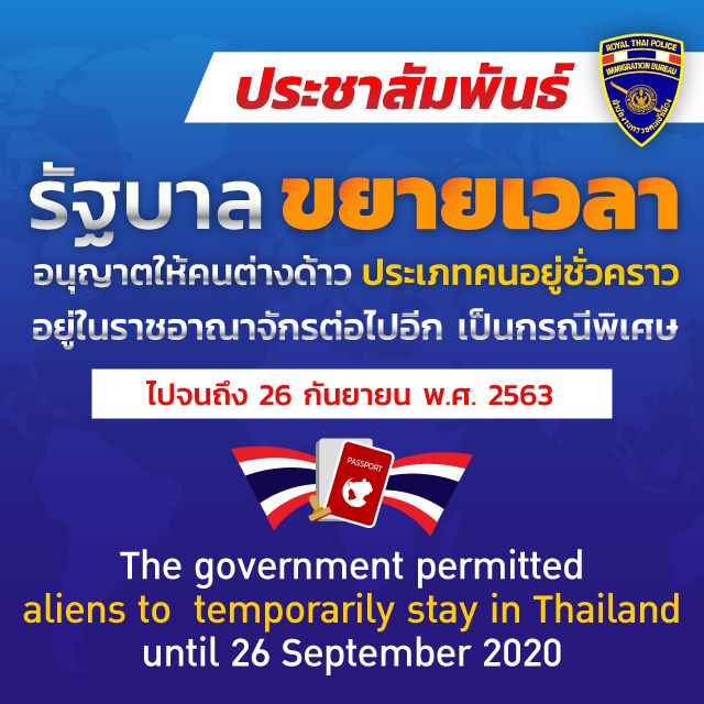 prdthailand's tweet image. The government permitted foreigners to temporarily stay in Thailand until 26 September 2020. For more information please contact the Immigration Bureau's call center at 1178.

#VisaExtensions #COVID19 

Source: immigration.go.th
, shorturl.at/bitMZ