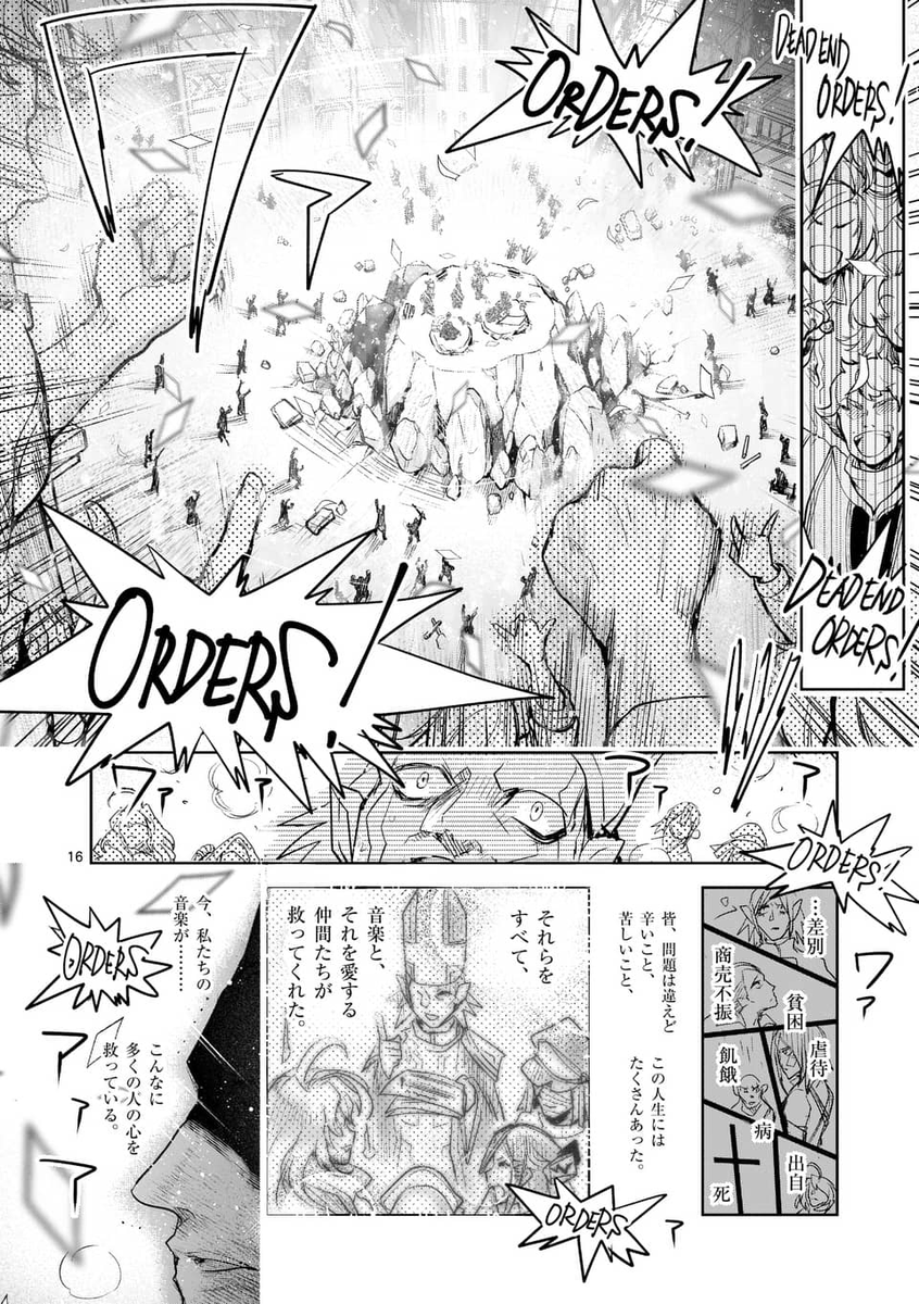 俺なりのヘヴィメタルはこれ(パワーメタル寄りの人間) 