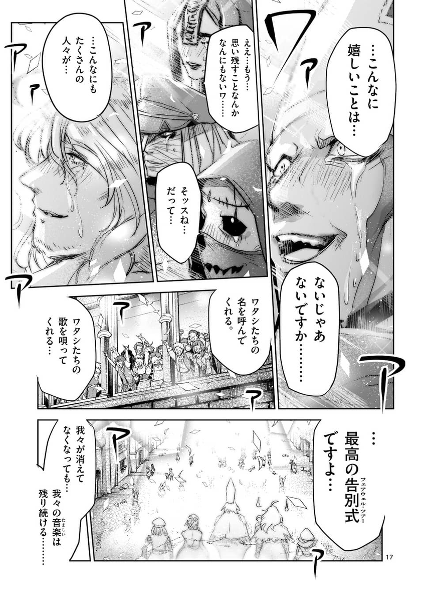 俺なりのヘヴィメタルはこれ(パワーメタル寄りの人間) 