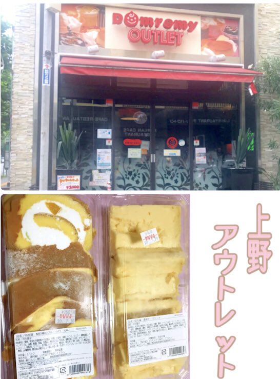 お菓子のアウトレット Twitter Search Twitter