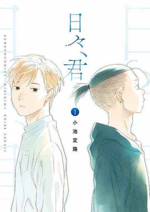 八方美人のtwitterイラスト検索結果 古い順