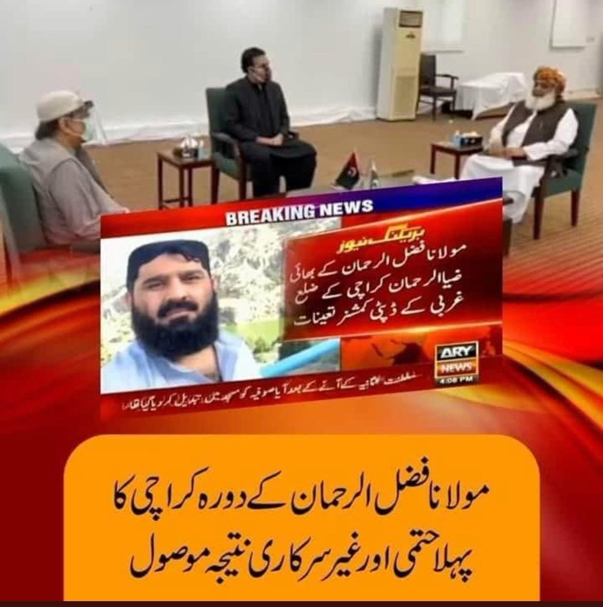 یہ تو حال ہے ان بے غیرتوں کے ٹولے کا!