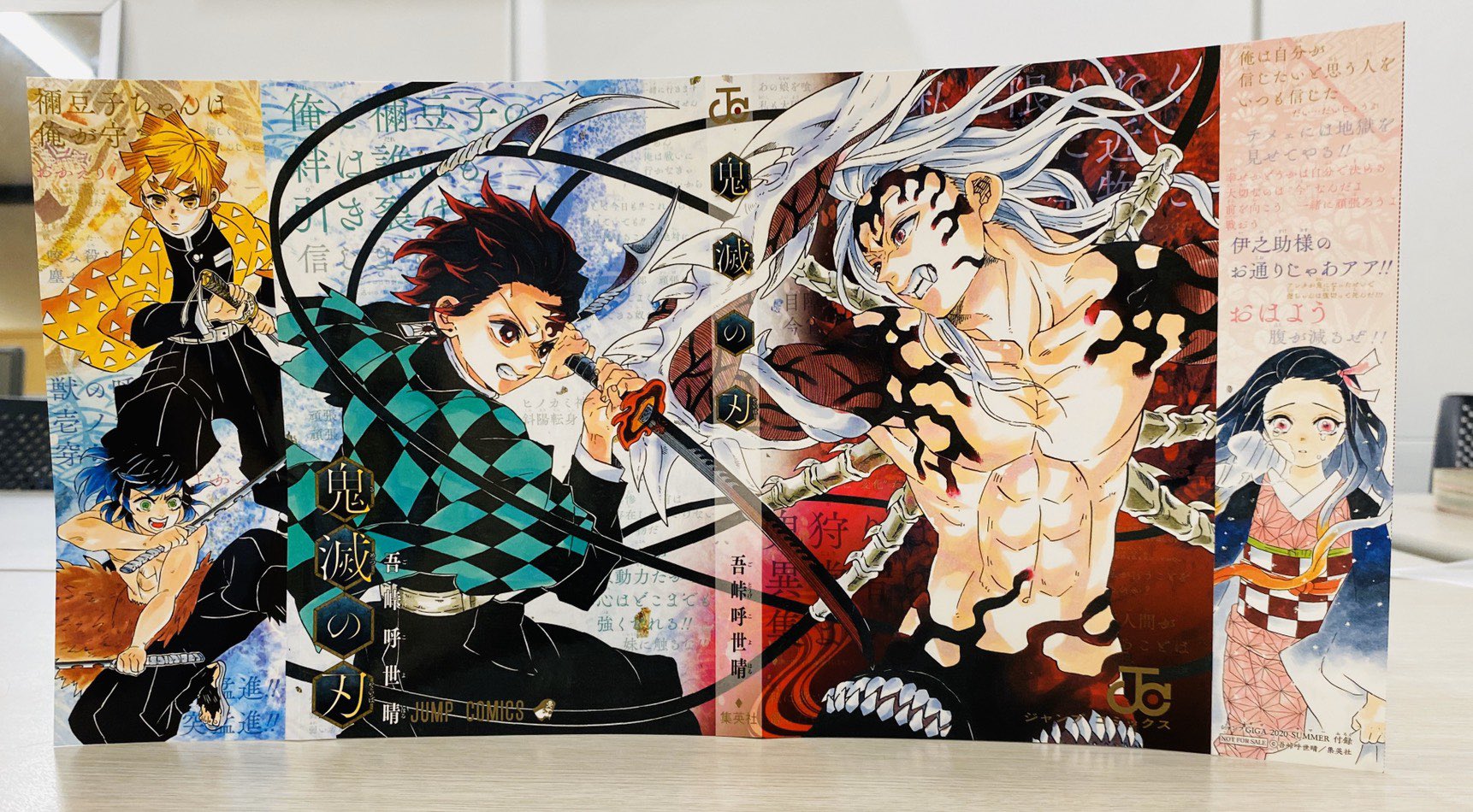 鬼滅の刃公式 on X: 鬼滅の刃公式 on X: