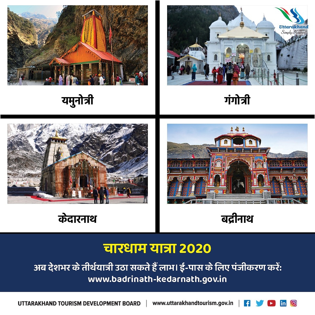 UTDBofficial's tweet photo. अब देश के सभी राज्यों के तीर्थयात्री चारधाम की यात्रा का लाभ उठा सकते हैं। उन्हें उत्तराखंड आने से 72 घंटे पहले कोरोना टेस्ट कराना होगा और उसकी नेगेटिव रिपोर्ट प्रस्तुत करनी होगी। संपर्क करें:  https://t.co/4UgkEPxA7c अथवा https://t.co/2HGSO28Lw7 https://t.co/u1jw55UUlQ