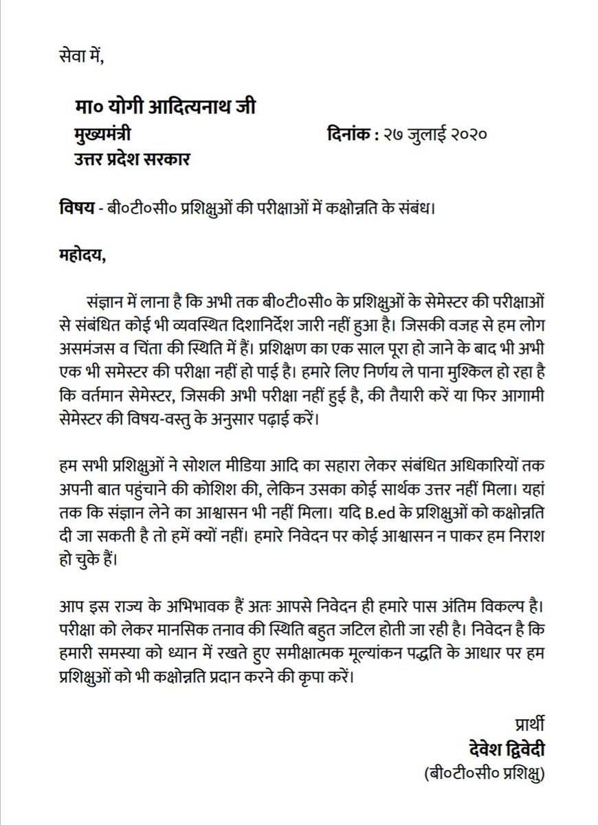 #योगीजी_यूपी_डीएलएड_प्रमोट_करो
#PROMOTE_UP_DELED 
#PROMOTE_UP_DELED_योगी_जी <a href="/CMOfficeUP/">CM Office, GoUP</a> @Srishti11610606 @SonaliT25548427 <a href="/praveensahu007/">Praveen Sahu (जिला मीडिया प्रभारी- अयोध्या)</a> <a href="/saurabh85220277/">saurabh mishra</a>
