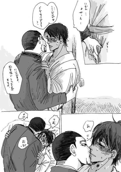 そしてこうなっていく…尾鯉… 