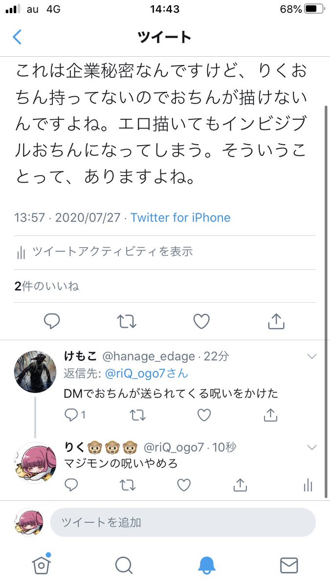 君たち友達? 
