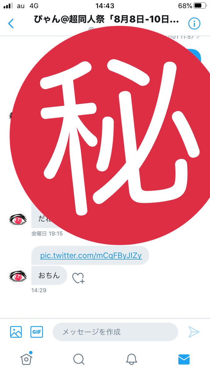 君たち友達? 