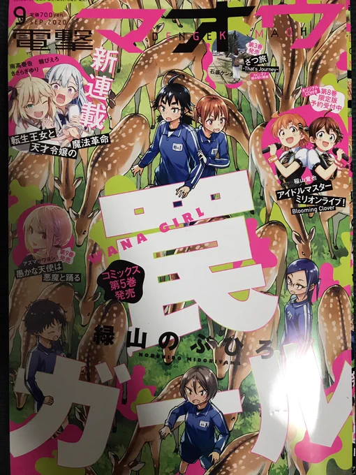 本日発売の電撃マオウ9月号にて異世界百合ファンタジーモノの「転生王女と天才令嬢の魔法革命」の第一話が掲載されました!よろしくお願いします! 