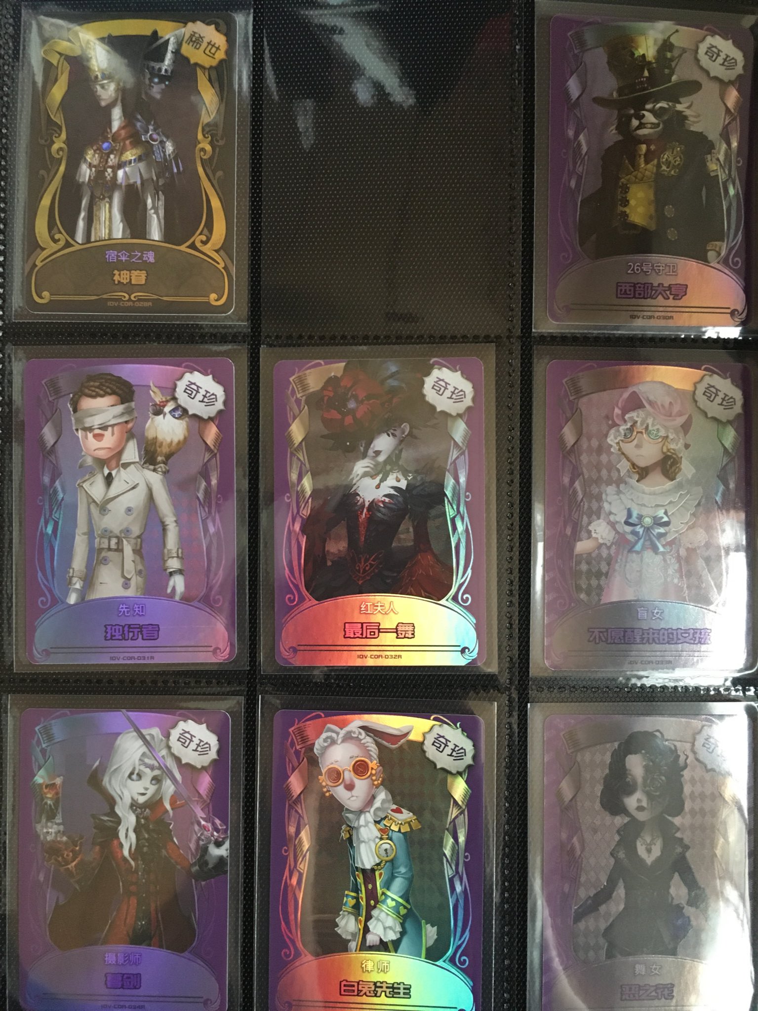第五人格】 公式ライセンスカードまとめ / Twitter 第五人格】 公式ライセンスカードまとめ / Twitter