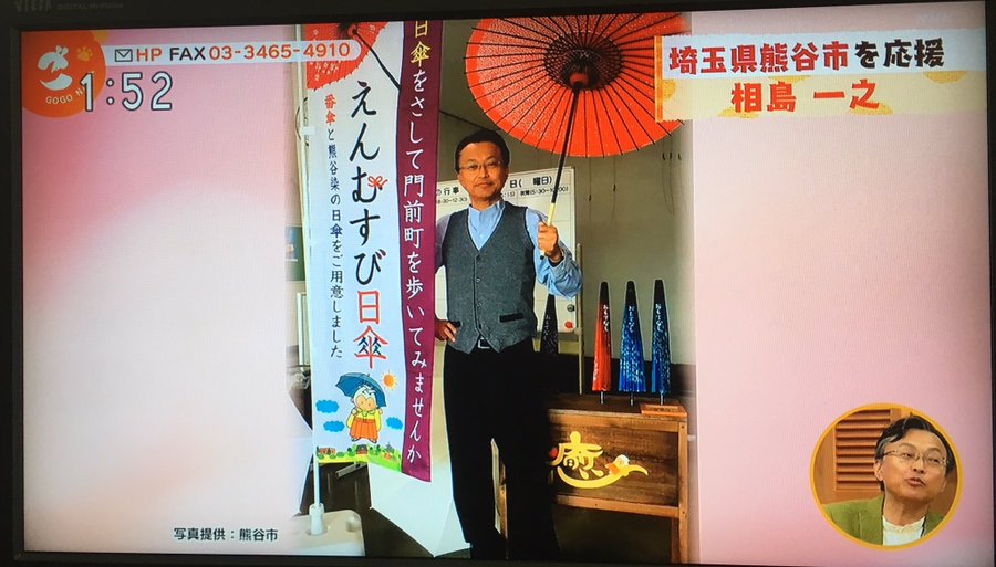 相島一之の嫁はどんな人 馴れ初めや子供 実家や両親 兄弟も調査