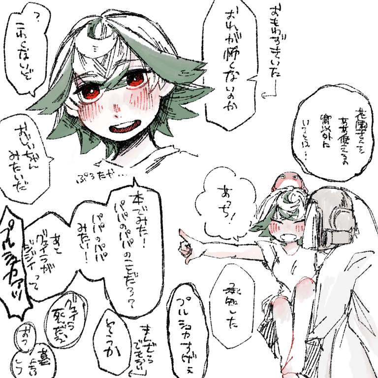 プルと花さん落書き 