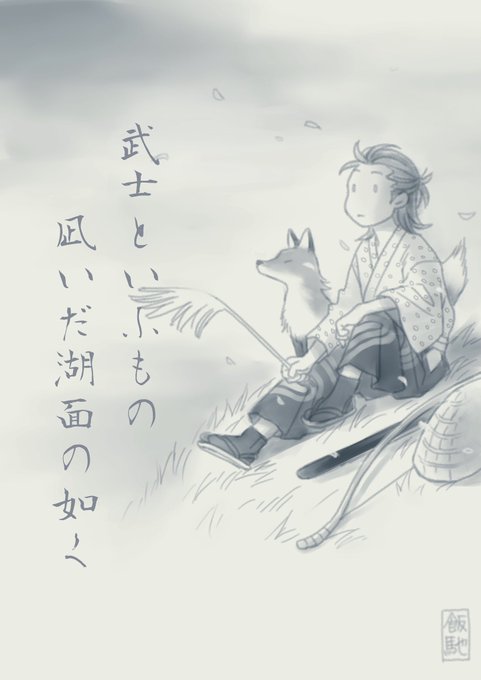 もののふともふもふ 
