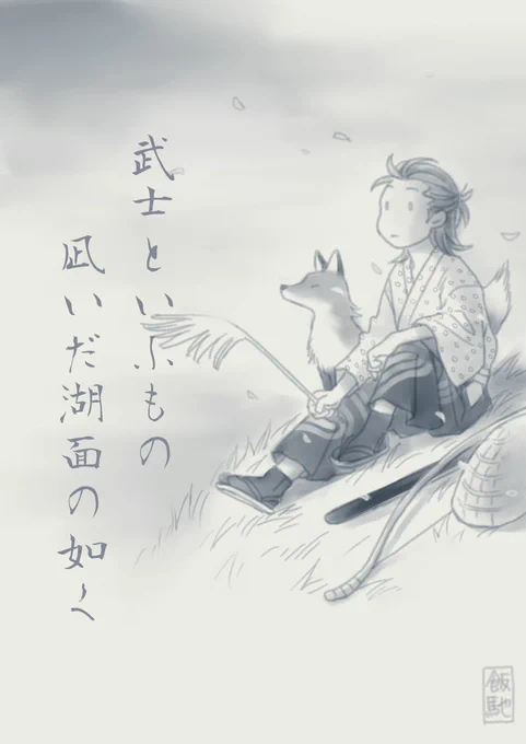 もののふともふもふ 