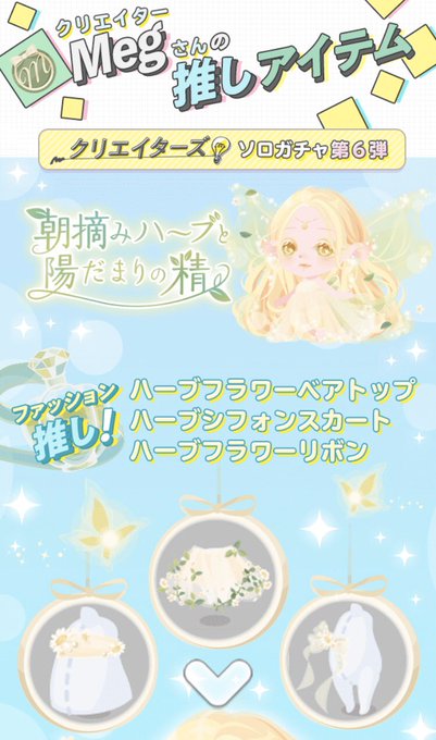 朝摘みハーブと陽だまりの精のtwitterイラスト検索結果 朝摘みハーブと陽だまりの精のtwitterイラスト検索結果