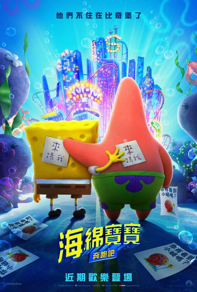 在线观看 海綿寶寶 奔跑吧 반도 完整版高清2020年 电影 完整版在线完成