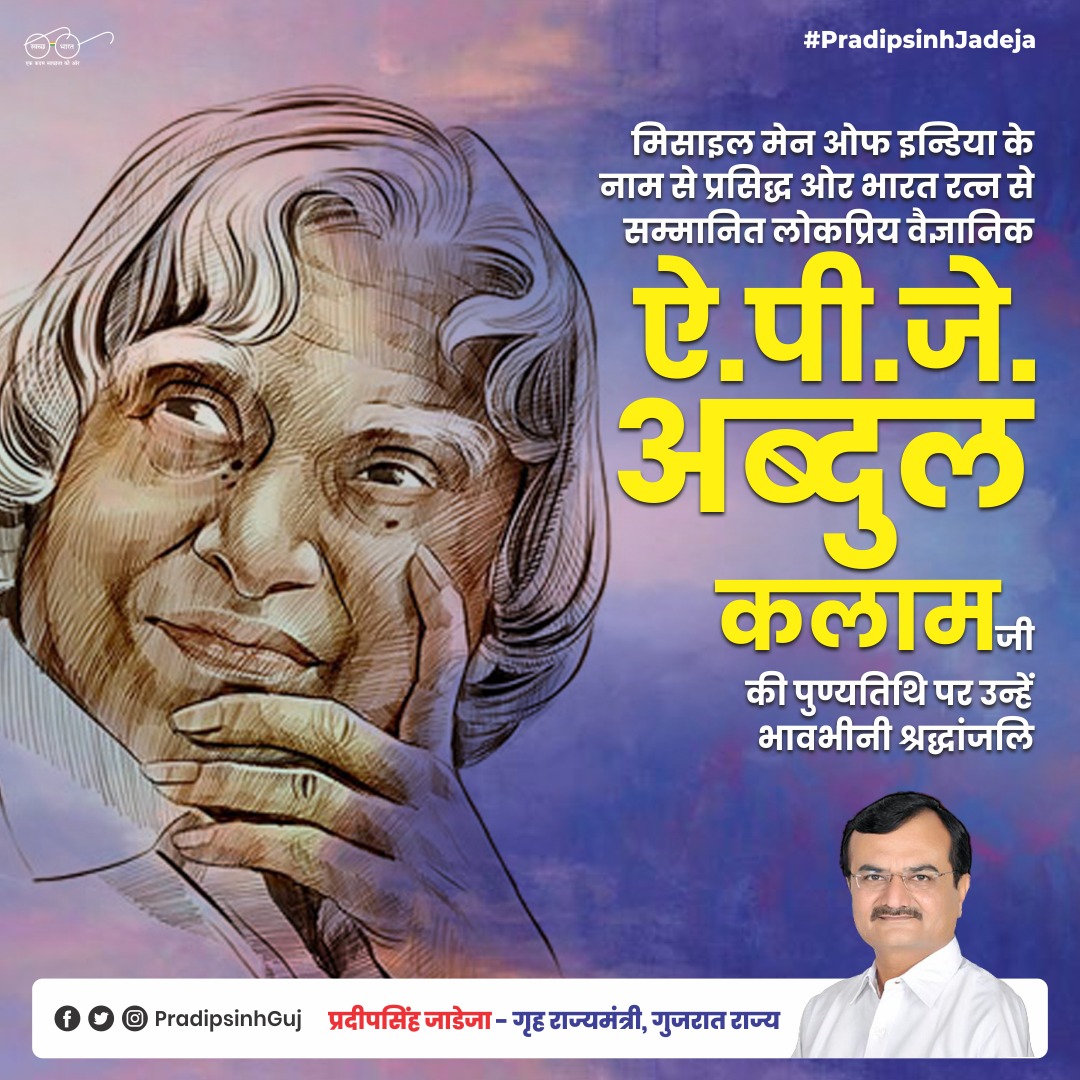 Pradipsinh Jadeja (@pradipsinhguj) on Twitter photo 