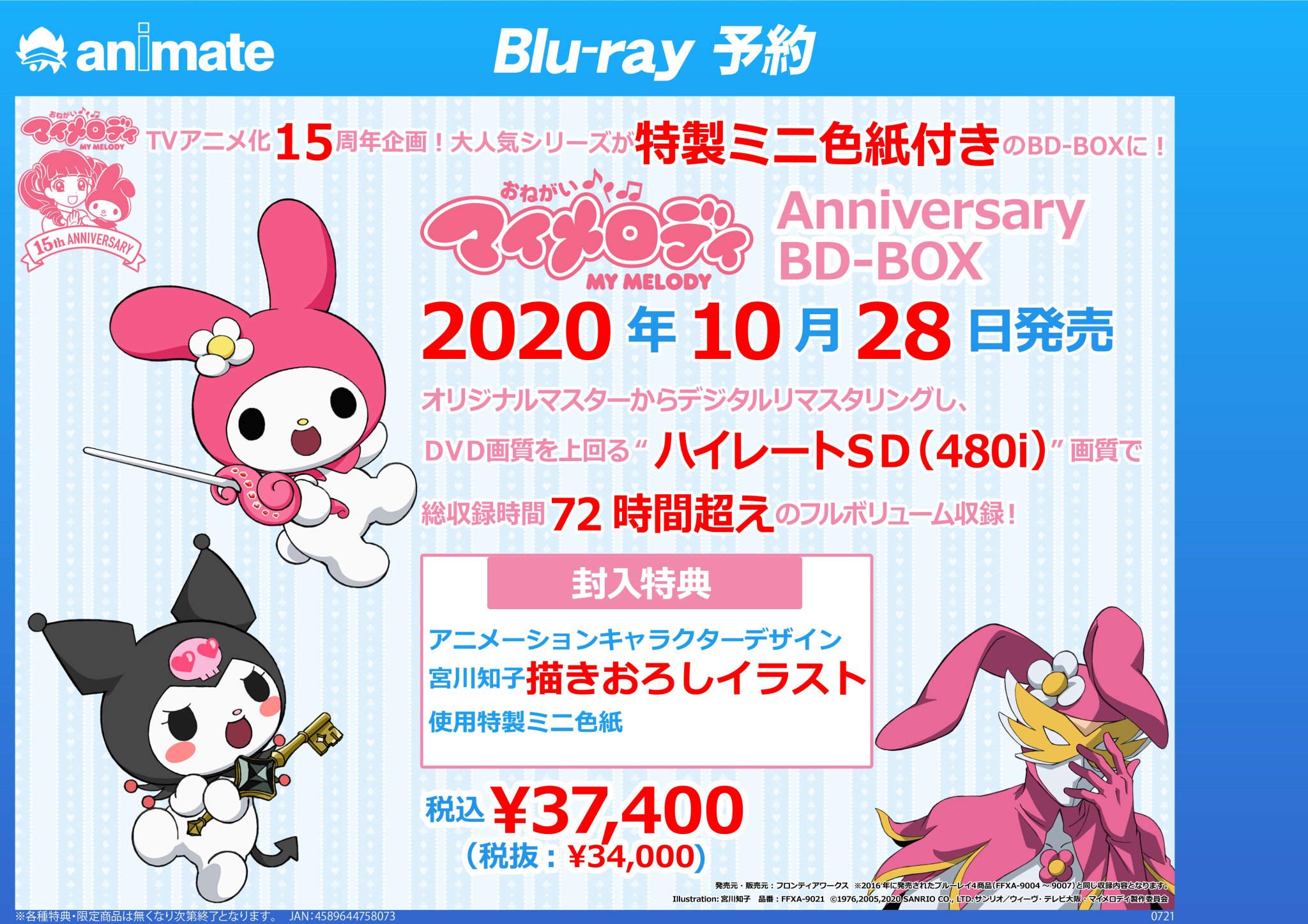アニメイト横浜ビブレ on X: 
