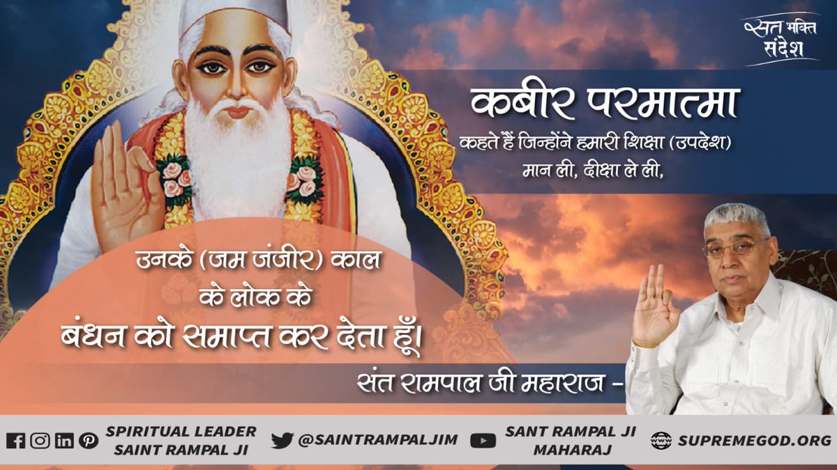 SaintRampalJiM's tweet photo. #सत_भक्ति_संदेश https://t.co/SJqCRUgKbs