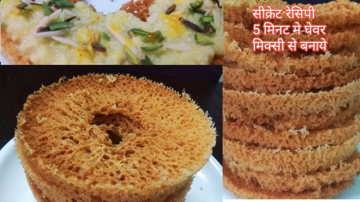 PriyaJain1979's tweet photo. My channel name is cooking shooking with Priya
Ghevar recipe |5 मिनट मे मिक्सी मे बनाये घेवर , सिर्फ 1/2 कप घी से।Rajasthani malai / rabri ghevar |
Recipe link
https://t.co/fIL2HkOWXf
Channel link
https://t.co/Q9TY8QNJTz
#cookingshookingwithpriya #cookingshooking #ghevarrecipe https://t.co/QDU5tRhPJV