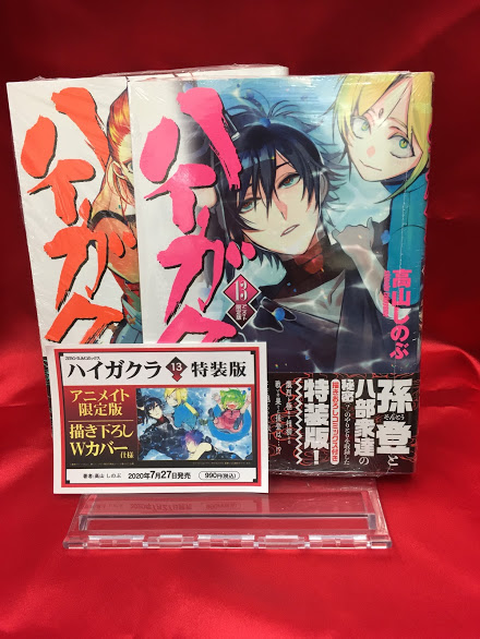 Uzivatel アニメイト千葉 Na Twitteru 書籍入荷情報 ハイガクラ 13巻特装版 通常版が入荷致しました 高山しのぶ 先生最新刊ナッツ アニメイト特典 は ペーパー ナッツよ 店内入口すぐ右手側 新刊コーナー にて展開中です