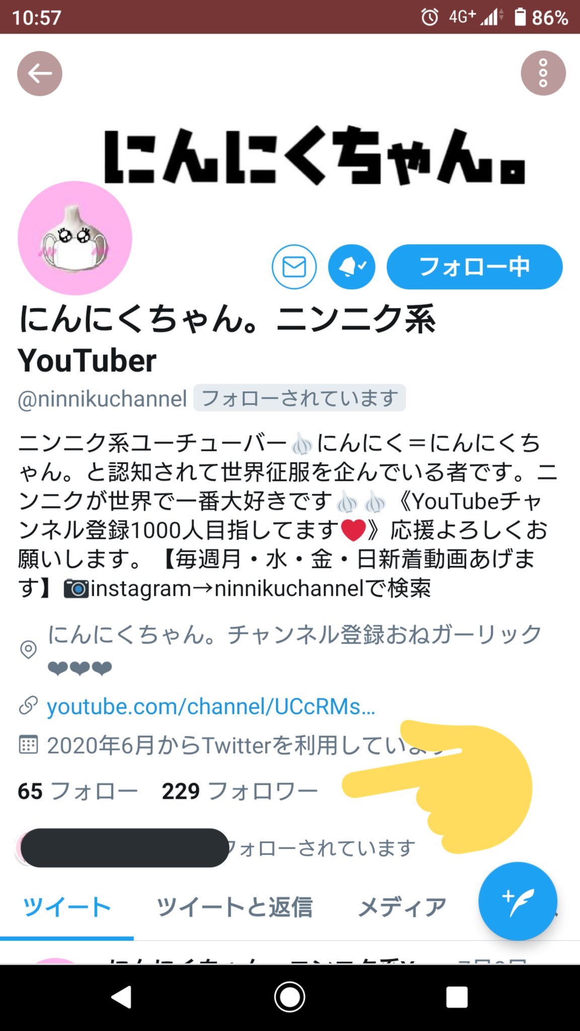 にんにくちゃん Youtube 229 ニンニクを スクショ撮っててくれた人がいてっ 記念すべき数字 本当にありがとう 次は目指せ29人フォロー T Co Tqtg9p5dnp Twitter