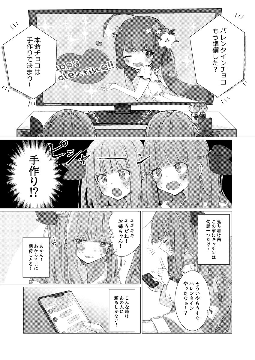 【新刊】二冊目の新刊「日々の缶詰」サンプルです!琴葉姉妹百合漫画短編集です。5話収録!
B5/表紙込み36P/¥500です。
しかさん(@ kth_kwii)に1話寄稿頂いてます!✨?
8/1開催の #ボイスコネクト にて頒布予定です!よろしくお願いします! 