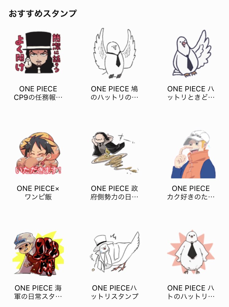 三剣 Pa Twitter ワンピースがクリエイターズとコラボしてこんなことしてたなんて思わんかったしおすすめスタンプがアクアラグナ