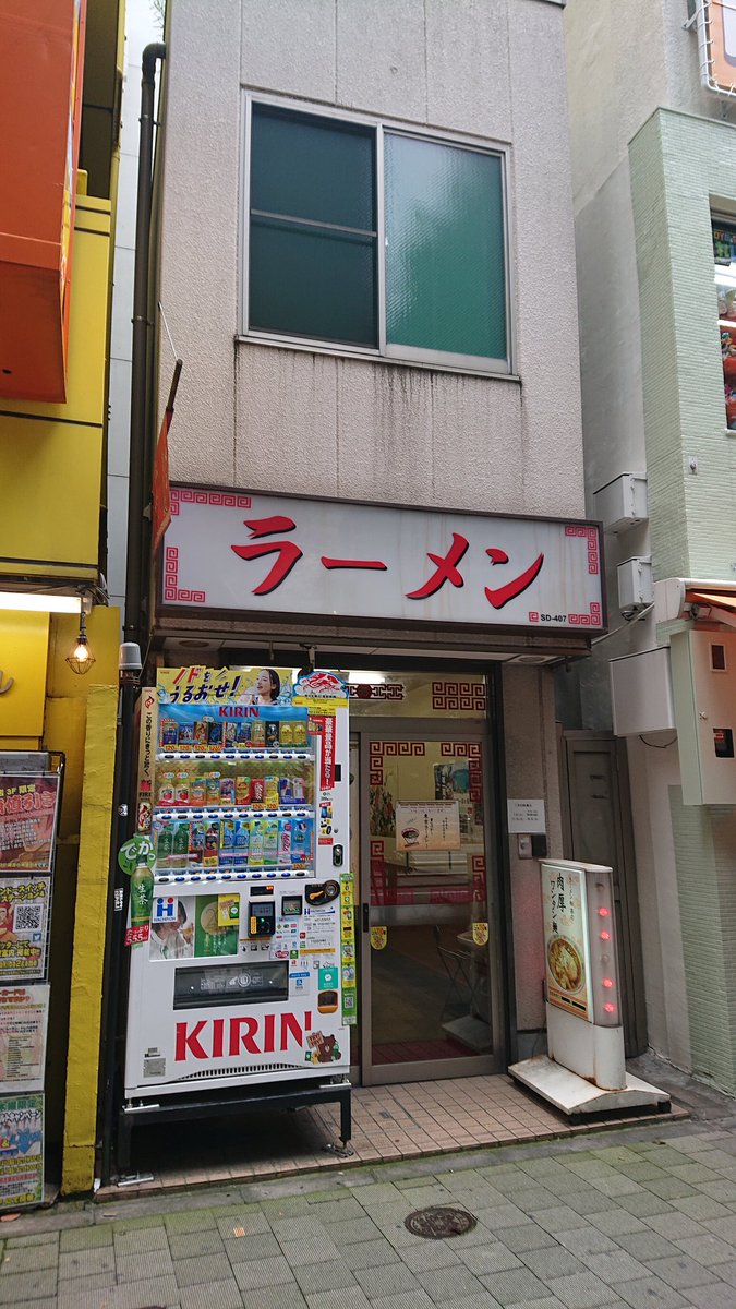 秋葉原にある超老舗のラーメン屋 チャーシューなどの具も味も特筆するものはないけど 俺が食いたいのはこれ こういうのでいいんだよ Togetter 秋葉原にある超老舗のラーメン屋 チャーシューなどの具も味も特筆するものはないけど 俺が食いたいのはこれ こういうのでいいんだよ Togetter