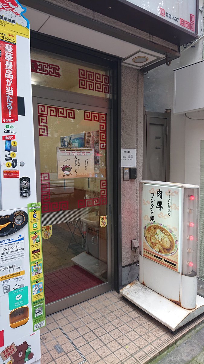 秋葉原にある超老舗のラーメン屋 チャーシューなどの具も味も特筆するものはないけど 俺が食いたいのはこれ こういうのでいいんだよ Togetter 秋葉原にある超老舗のラーメン屋 チャーシューなどの具も味も特筆するものはないけど 俺が食いたいのはこれ こういうのでいいんだよ Togetter