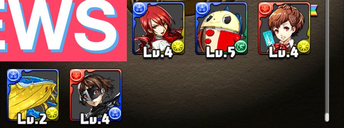 パズドラで ペルソナ が話題に トレンディソーシャルゲームス パズドラで ペルソナ が話題に トレンディソーシャルゲームス